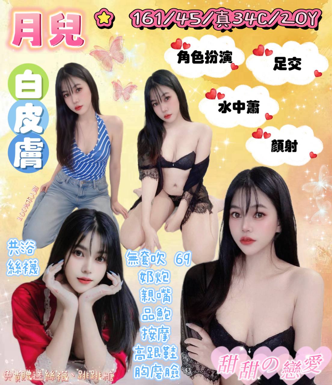 雲林 樓鳳 蘇菲 25/34F